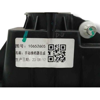 Recambio de palanca cambio para mg zs suv (azs1) 1.5 vti referencia OEM IAM   