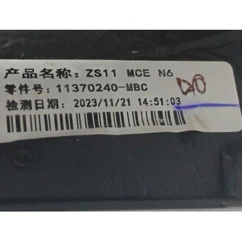 Recambio de retrovisor derecho para mg zs suv (azs1) 1.0 t-gdi referencia OEM IAM 11370240 12 CABLES 