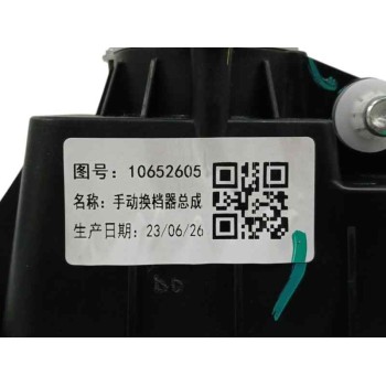 Recambio de palanca cambio para mg zs suv (azs1) 1.5 vti referencia OEM IAM   