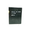 Recambio de modulo electronico para mazda 6 lim. (gh) 2.2 turbodiesel cat referencia OEM IAM GS1M626K0  