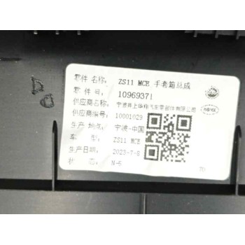 Recambio de guantera para mg zs suv (azs1) 1.5 vti referencia OEM IAM   