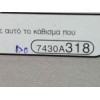 Recambio de parasol derecho para mitsubishi montero (v80/v90) (2006 - ...) 3.2 di-d cat referencia OEM IAM 7430A318  