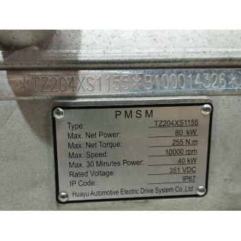 Recambio de motor completo para mg marvel r ev (ep21) referencia OEM IAM TZ204XS1155 8663 KM 