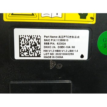 Recambio de resistencia calefaccion para mg marvel r electric referencia OEM IAM 11366815 ELEMENTO CALEFACTOR 