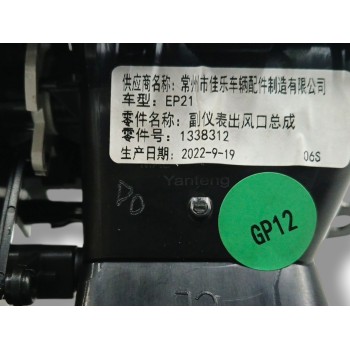 Recambio de rejilla aireadora para mg marvel r electric referencia OEM IAM 1338312 TRASERA DEL APOYABRAZOS 
