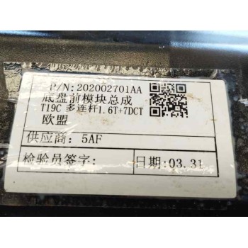 Recambio de puente delantero para omoda 5 1.6 tgdi referencia OEM IAM 202002701AA  