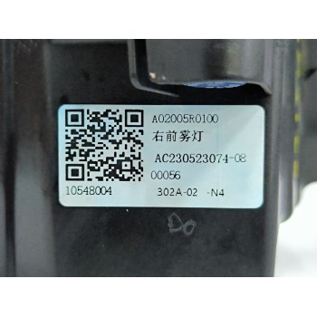 Recambio de faro antiniebla derecho para mg zs suv (azs1) 1.0 t-gdi referencia OEM IAM 10548004 A02005R0100 