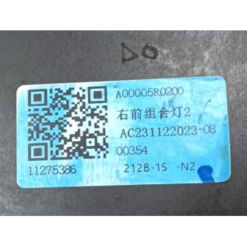 Recambio de faro derecho para mg zs suv (azs1) 1.0 t-gdi referencia OEM IAM 11275386 A00005R0200 AC231122023