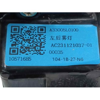 Recambio de piloto trasero izquierdo paragolpes para mg zs suv (azs1) 1.0 t-gdi referencia OEM IAM 10571685  