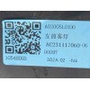Recambio de faro antiniebla izquierdo para mg zs suv (azs1) 1.0 t-gdi referencia OEM IAM 10548003 A02005L0100 