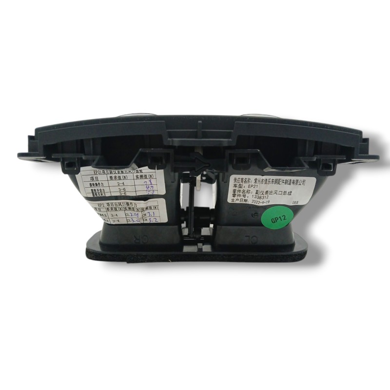 REJILLA AIREADORA TRASERA DEL APOYABRAZOS