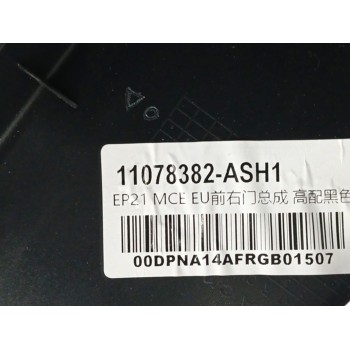 Recambio de guarnecido puerta delantera derecha para mg marvel r ev (ep21) referencia OEM IAM 11078382  