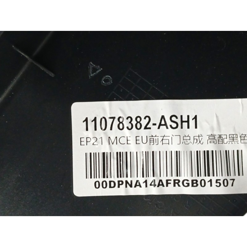 GUARNECIDO PUERTA DELANTERA DERECHA