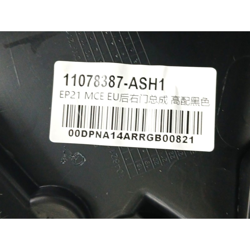 GUARNECIDO PUERTA TRASERA DERECHA