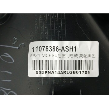Recambio de guarnecido puerta trasera izquierda para mg marvel r ev (ep21) referencia OEM IAM 11078386  