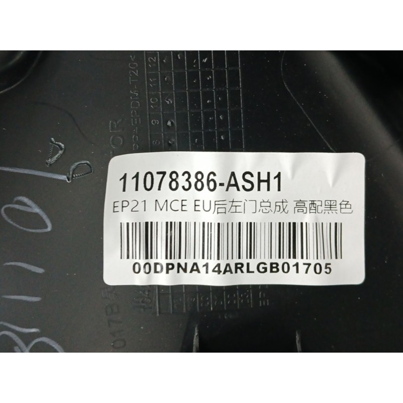 GUARNECIDO PUERTA TRASERA IZQUIERDA