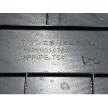 Recambio de guarnecido puerta delantera izquierda para omoda 5 1.6 tgdi referencia OEM IAM 403005147AA  