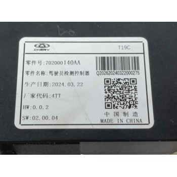 Recambio de modulo electronico para omoda 5 1.6 tgdi referencia OEM IAM 702000140AA  