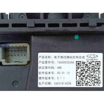 Recambio de palanca cambio para omoda 5 1.6 tgdi referencia OEM IAM 156000353AA 156000352AA 