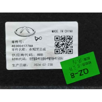 Recambio de bandeja trasera para omoda 5 1.6 tgdi referencia OEM IAM 403004127AA  