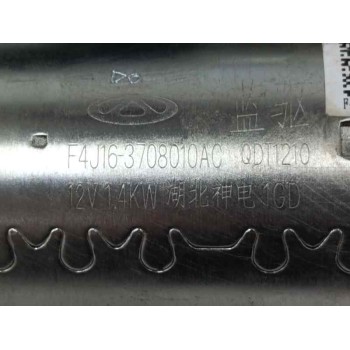 Recambio de motor arranque para omoda 5 1.6 tgdi referencia OEM IAM F4J163708010AC  