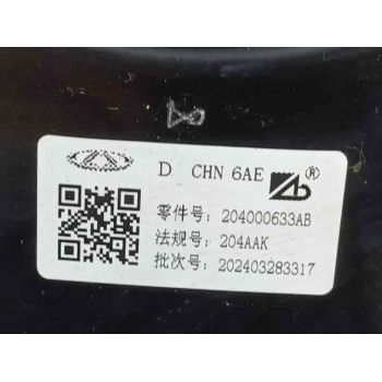 Recambio de servofreno para omoda 5 1.6 tgdi referencia OEM IAM 204000633AB  